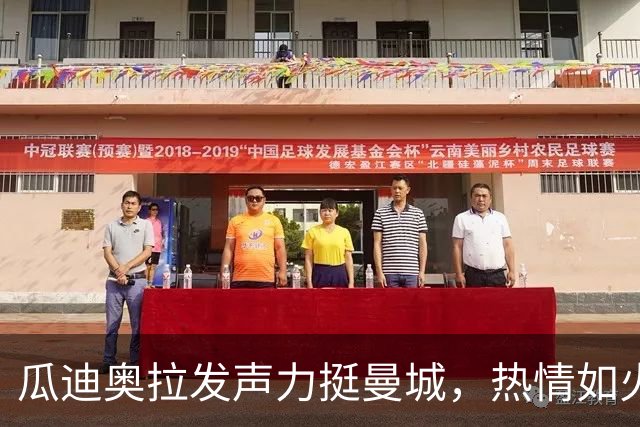 瓜迪奥拉发声力挺曼城，热情如火，心意如金！